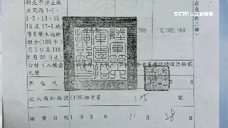 上尉盜租軍地詐千萬！繳費證明有關防