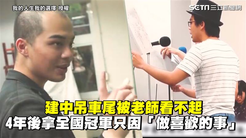 在建中吊車尾　4年後拿全國冠軍雪恥