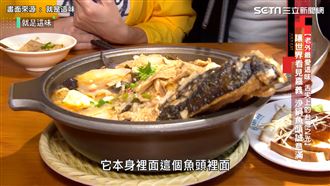 老外最愛台味！嘉義林聰明沙鍋魚頭