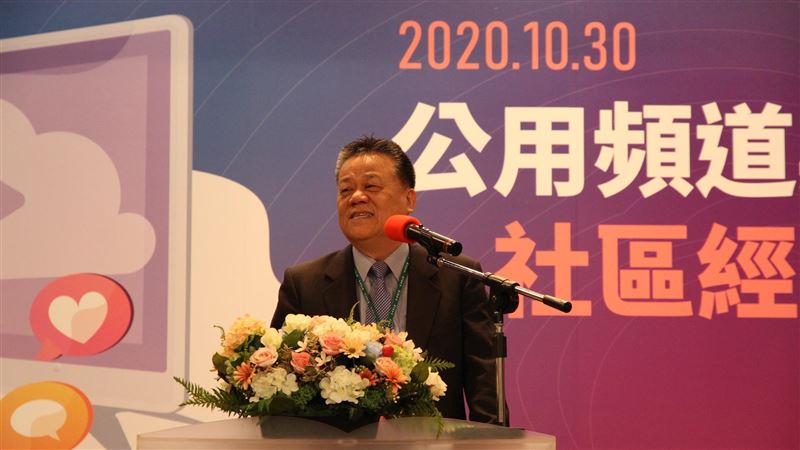 世新大學舉辦公用頻道與社區經營論壇