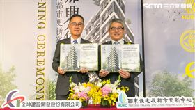 史上「最複雜」公辦都更案簽約了。（圖／住都中心提供）