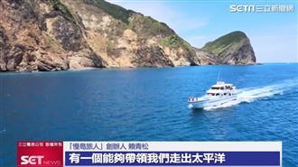 國旅大爆發　龜山島還可以這樣玩