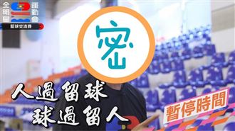 「籃球總教練」代班錢薇娟　全場尖叫