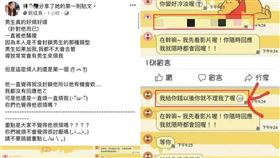 女網友在網路上抱怨受到一名男子騷擾很煩。(圖／翻攝自爆怨2公社)