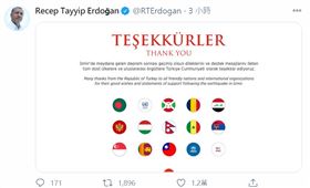 愛琴海強震後艾爾段感謝各國祝福　包括台灣（圖／翻攝自艾爾段推特）