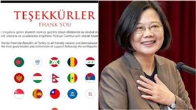 台灣國旗入列，土耳其總統曬國旗感謝馳援震災，外交部：台灣能幫忙。（組合圖／資料照、翻摄推特）