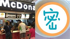 麥當勞,玉米濃湯,玉米粒。（圖／翻攝自Dcard）