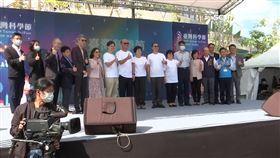 科學應用0距離！首屆台灣科學節同步登場