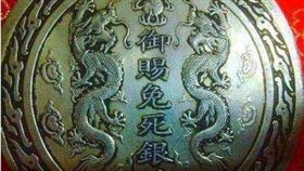 丹書鐵券。（圖／翻攝百度百科）