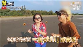 ▲淑芳阿姨聽到「chill」馬上搖擺跳起舞。（圖／紅逗 Redou 授權）