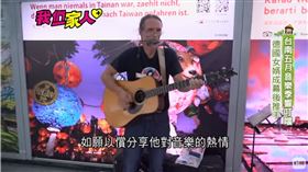 我們一家人PLUS／催生5月音樂季！德女婿嚮往表演自由