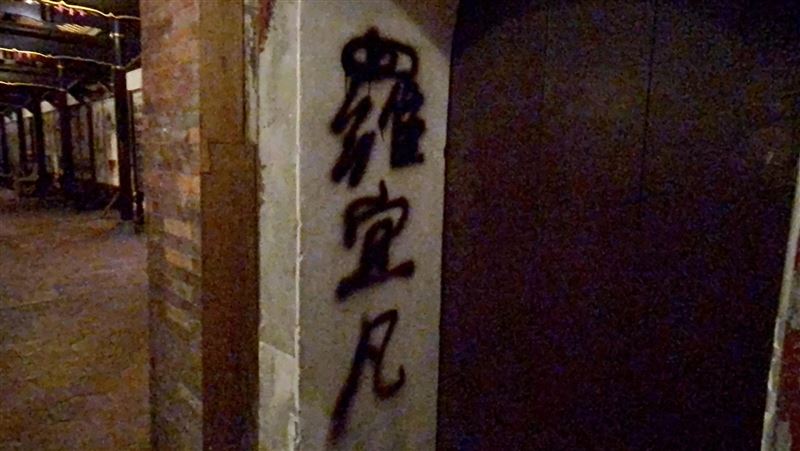 噴漆鹿港龍山寺　怪客：神明我也不怕
