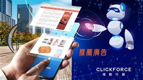 AI精準預測使用者 智慧推薦廣告