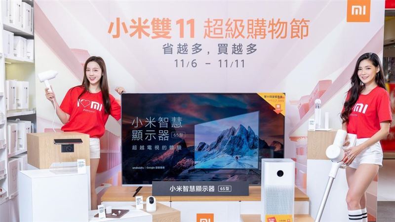 戰雙11！小米上6款新品優惠開賣