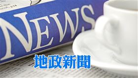 您建議我改進　樹林地政邀請民眾一同參與（圖／資料照）
