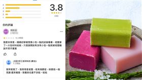 手工皂,1星,囂張,躁鬱症(翻攝自 爆料公社)