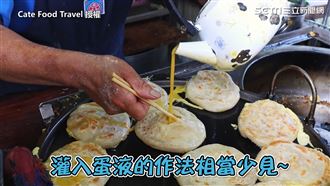 台中灌蛋餅！　蛋液注入餅飄香40年