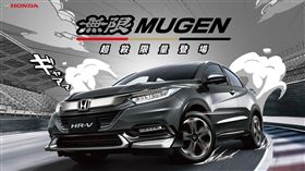▲Honda引進HR-V無限MUGEN全車套件（圖／Honda提供）