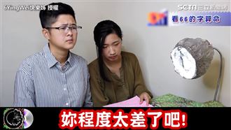 被算命師罵程度差　快樂姊：很受傷