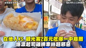 在地人VS.觀光客2百元吃爆一中商圈　爆濃起司雞排牽絲超邪惡