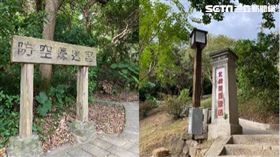 北投兒童樂園,防空壕迷宮(組合圖)