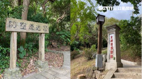 北投秘境／有百年溜滑梯的兒童樂園