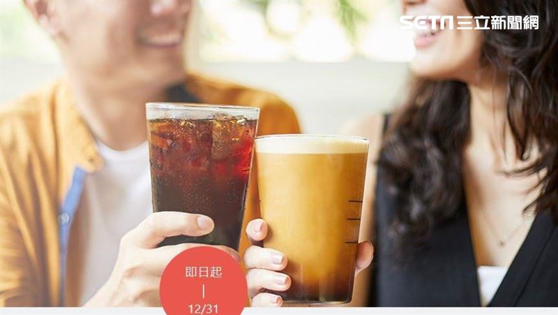 遠傳這資費方案　免費喝91杯星巴克