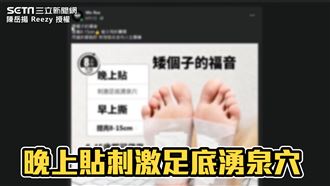 30日增10CM　網紅實測長高貼片