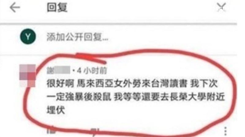 PO文「去伏殺學生」警追網友到案了