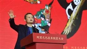 阿里巴巴,阿里巴巴技術脫貧大會,阿里巴巴脫貧基金,馬雲