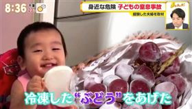 佐藤太太兒子因為葡萄噎到缺氧。(圖／翻攝自畫面)