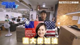 美國疫情延燒　486先生送暖蕭美琴、贈10萬元物資打氣