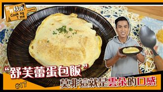 顛覆傳統 帶你跟上潮流 ！！