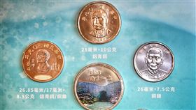 央行發售澎湖南方四島國家公園平鑄套幣（2）中央銀行4日舉行記者會宣布12日將公開販售「台灣國家公園采風系列－澎湖南方四島國家公園」平鑄套幣，內嵌109年版新台幣50、20、10、5及1元硬幣各1枚，並搭配1枚主題章牌；每人每次限購1套，每套訂價400元。中央社記者王飛華攝  109年11月4日