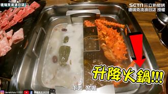 升降火鍋超吸睛  帝王蟹大到塞不下