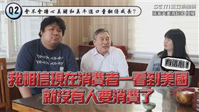 ▲詢問陳董事長進口美豬相關問題。（圖／張家夫妻滑起來 授權）