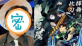 《鬼滅之刃》中的千年鬼王「鬼舞辻無慘」。（圖／木棉花提供）