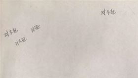 ▲平利縣中學女學生留下的紙條。（圖／翻攝自微博）