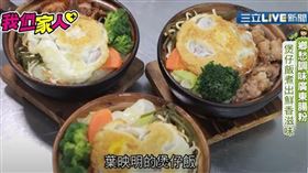 ▲（圖／擷自三立新聞網YT畫面）