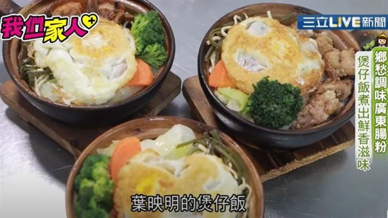 蝦仁腸粉當早餐！美味煲仔飯當午餐！