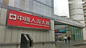 中壽大樓　中國人壽大樓　中國人壽保險（圖／記者戴玉翔攝影）
