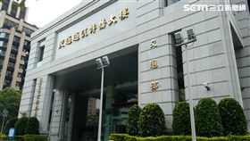 交通部　交通通訊傳播大樓　國家通訊傳播委員會（NCC）（圖／記者戴玉翔攝影）