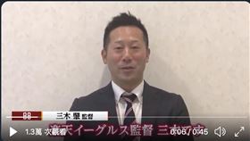 ▲樂天金鷲監督三木肇。（圖／翻攝自推特）