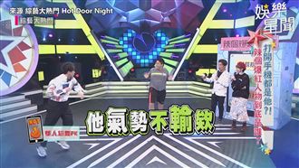 網紅冠杰尬舞秀地板動作　主持人笑翻