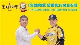 ▲建築界榮耀盛事，中華建築金石獎頒獎典禮於日前圓滿舉辦成功。（圖／業者提供）