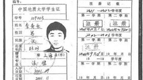 ▲男大生17年前的學生證。（圖／翻攝自微博）