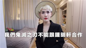 擦身鬼滅配音遭嗆沒簽約　鍾明軒反擊