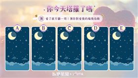 今日塔羅／愛了就不顧一切！測你對愛情的癡情指數