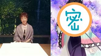 鬼滅之刃入選流行語　「秀柱」成熱搜