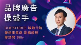 數位廣告，怎麼搭配怎麼選？